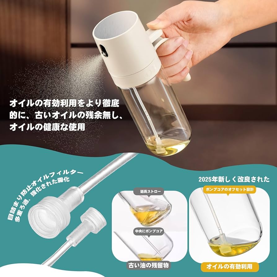 オイルスプレーヤー 250ml*2 オイルスプレーヤー 250ml*2